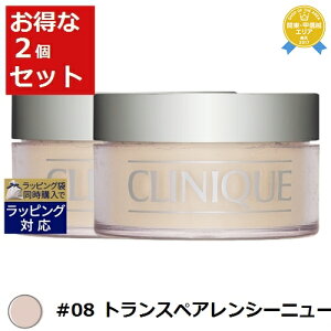 送料無料 クリニーク ブレンデッド フェースパウダー #08 トランスペアレンシーニュートラル 25g x 2 | CLINIQUE ルースパウダー