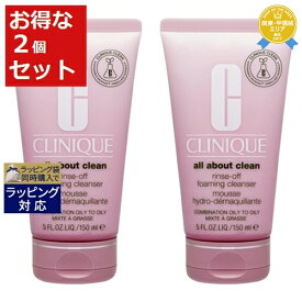 送料無料★クリニーク リンスオフ クレンジング フォーム お得な2個セット 150ml x 2 | CLINIQUE その他クレンジング