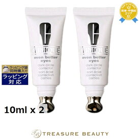 【最大4500円クーポン】送料無料 クリニーク イーブン ベター アイ お得な2個セット 10ml x 2 | CLINIQUE アイケア
