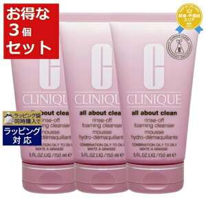  Nj[N XIt NWO tH[ Ƃ3Zbg 150ml x 3 | CLINIQUE ̑NWO