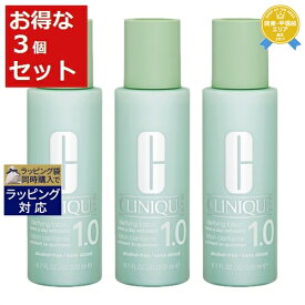 送料無料★クリニーク クラリファイング ローション 1.0 もっとお得な3個セット 200ml x 3 | CLINIQUE 化粧水