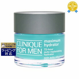 クリニーク フォーメン MX ハイドレーター 72 50ml | 最安値に挑戦 CLINIQUE ナイトクリーム