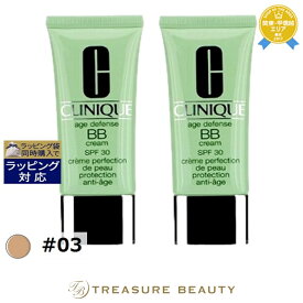 送料無料 クリニーク BBクリーム #03 40ml x 2 | CLINIQUE 化粧下地