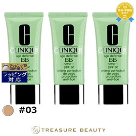 送料無料 クリニーク BBクリーム #03 40ml x 3 | CLINIQUE 化粧下地