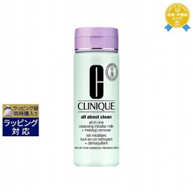 クリニーク 2in1 クレンジング ミセラー ミルク メークアップ リムーバー(VD/D) 200ml | 最安値に挑戦 CLINIQUE ミルククレンジング