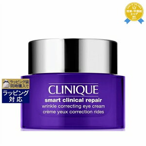 送料無料 クリニーク スマート リペア アイ クリーム 15ml | CLINIQUE アイケア