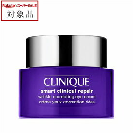 送料無料 クリニーク スマート リペア アイ クリーム 15ml | スーパーSALE スーパーセール 値下げ CLINIQUE アイケア