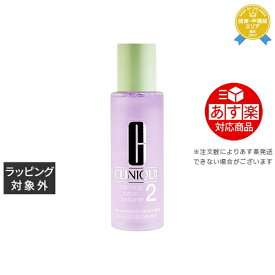 《あす楽対応》クリニーク クラリファイングローション2 200ml | 《時間指定不可》 最安値に挑戦 CLINIQUE 化粧水