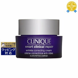 送料無料 クリニーク スマート リペア クリーム 50ml | CLINIQUE ナイトクリーム