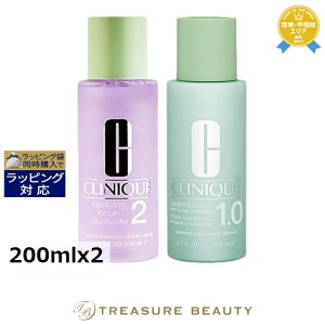  Nj[N Nt@CO [VZbg 1.0 {2 [V2{[V1.0 200mlx2 | CLINIQUE ϐ