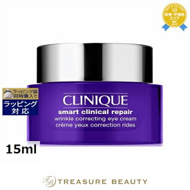 送料無料 クリニーク スマート リペア アイ クリーム 15ml | CLINIQUE アイケア