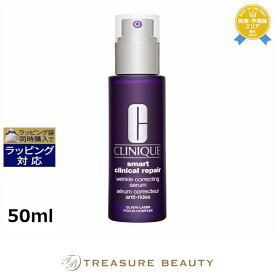 クリニーク スマート リペア セラム 50ml | 美容液 肌のハリ 弾力 オールスキン