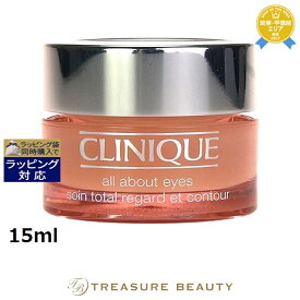 クリニーク オール アバウト アイ 15ml | 《時間指定不可》 アイケア 目のくま エイジングサイン オールスキン