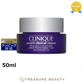 《あす楽対応》送料無料 クリニーク スマート リペア アップ クリーム 50ml | 《時間指定不可》 CLINIQUE ナイトクリーム