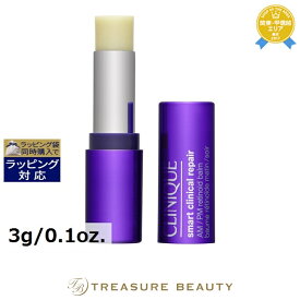 《あす楽対応》クリニーク スマート リペア R スティック バーム 3g/0.1oz. | 《時間指定不可》 最安値に挑戦 CLINIQUE 美容液