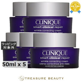 送料無料 クリニーク スマート リペア クリーム お得な5個セット 50ml x 5 | CLINIQUE ナイトクリーム まとめ買い
