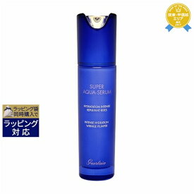 送料無料★ゲラン スーパー アクア セロム N 50ml | GUERLAIN 美容液