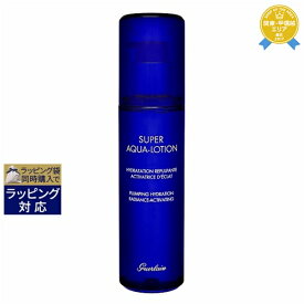 送料無料★ゲラン スーパー アクア ローション N 150ml | GUERLAIN 化粧水