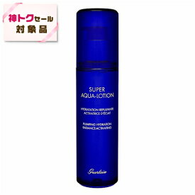【最大4500円クーポン】 送料無料 ゲラン スーパー アクア ローション N 150ml | 【神トクSALE】 GUERLAIN 化粧水