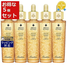 送料無料★ゲラン アベイユ ロイヤル アドバンスト ウォータリー オイル お得な5個セット 50ml x 5 | GUERLAIN フェイスオイル