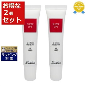 送料無料★ゲラン スーパーティップス スーパーリップ お得な2個セット 15ml x 2 | GUERLAIN リップケア