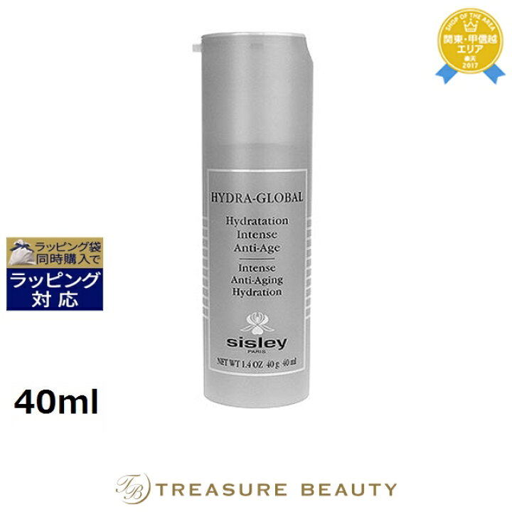楽天市場】送料無料 シスレー イドラ グローバル 40ml | sisley 美容液  