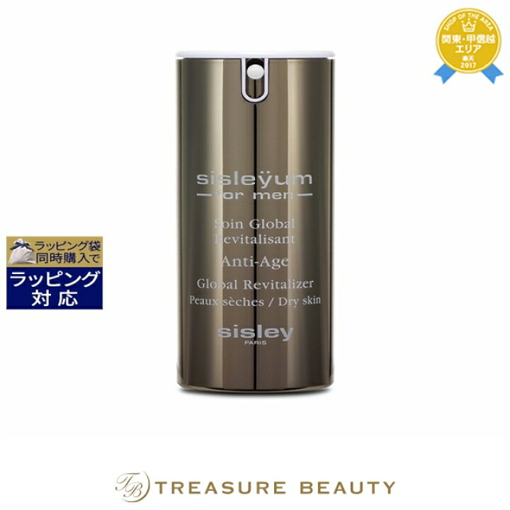 楽天市場】送料無料 シスレー シスレイオム ドライスキン 50ml  