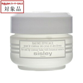 送料無料★シスレー アイバーム 30ml | スーパーSALE スーパーセール 値下げ sisley アイケア