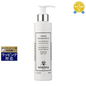 送料無料 シスレー クレーム フリュイド レパラトリス コール N 200ml | sisley ボディクリーム