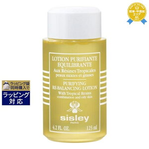 送料無料 シスレー トロピカル ピュリファイング ローション 125ml | sisley 化粧水