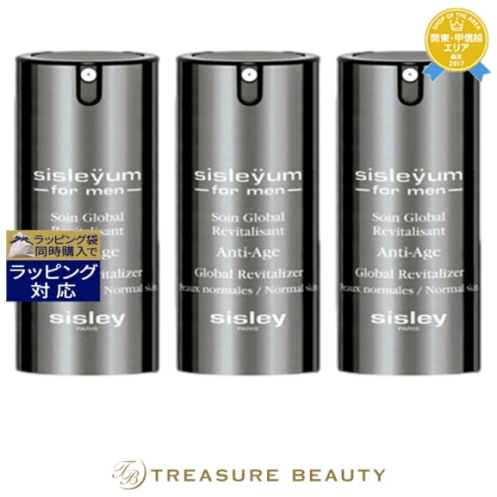 楽天市場】送料無料 シスレー シスレイオム ノーマルスキン 50ml x 3 