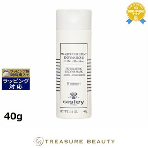 �y�ő�4500�~�N�[�|���z�������� �V�X���[ �G�N�X�t�H���G�[�e�B���O �N���A �}�X�N 40g | sisley �􂢗����p�b�N�E�}�X�N