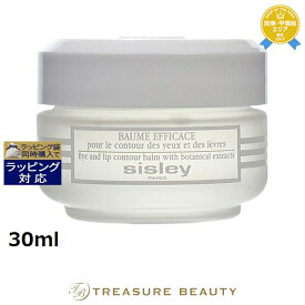 《あす楽対応》送料無料 シスレー アイバーム 30ml | 《時間指定不可》 sisley アイケア