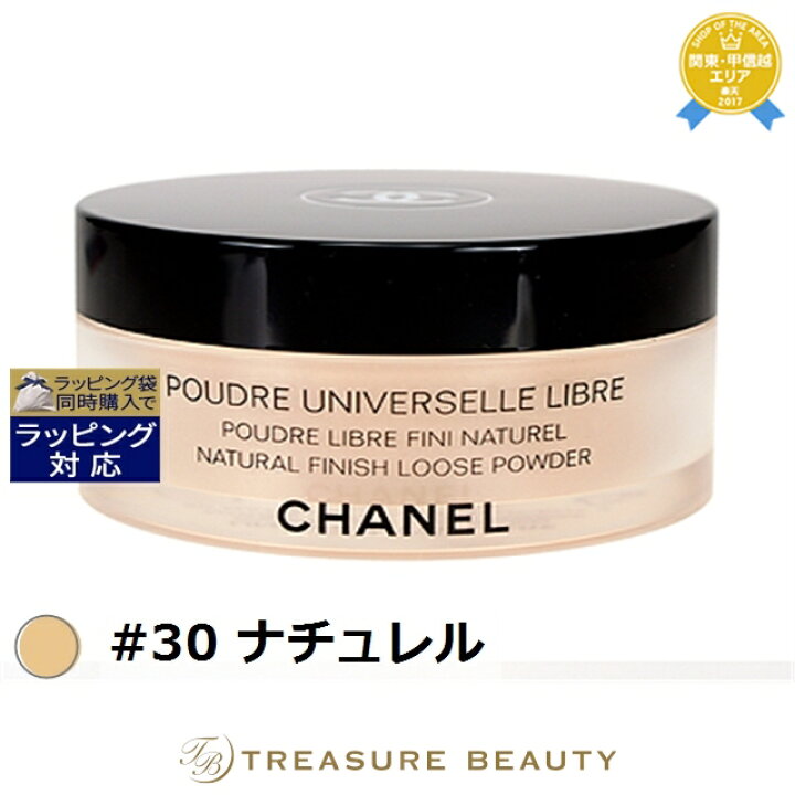 楽天市場】【お買い物マラソン ポイント5倍】シャネル プードゥル 