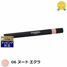 送料無料★シャネル スティロ オンブル エ コントゥール 06 ヌード エクラ 0.8g | CHANEL ペンシルアイライナー