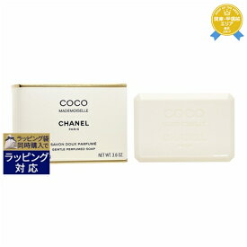 送料無料★シャネル ココ マドモアゼル サヴォン N 100g | CHANEL ボディ用せっけん