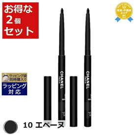 送料無料★シャネル スティロ ユー ウォータープルーフ N 10 エベーヌ 0.3g x 2 | CHANEL ペンシルアイライナー