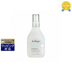 送料無料★ジュリーク CAミスト 100ml | Jurlique ミスト状化粧水