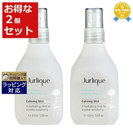 送料無料★ジュリーク CAミスト お得な2個セット 100ml x 2 | Jurlique ミスト状化粧水