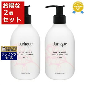 送料無料★ジュリーク ボディケアローション ローズN 【数量限定激安】 300ml x 2 | Jurlique ボディローション