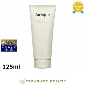 送料無料 ジュリーク シトラス　ハンドクリームN 期間限定サイズ 125ml | Jurlique ハンドクリーム