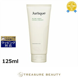 送料無料 ジュリーク フレッシュグリーン ハンドクリーム 【海外パッケージ】 125ml | 日本未発売 Jurlique ハンドクリーム