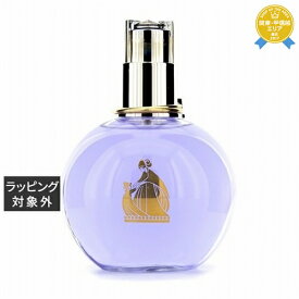 送料無料★ランバン エクラ ドゥ アルページュ オードパルファム 100ml | LANVIN 香水（レディース）