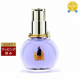 送料無料★ランバン エクラ ドゥ アルページュ オードパルファム 30ml | LANVIN 香水（レディース）