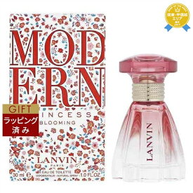 【ラッピング済】送料無料★ランバン モダンプリンセス　ブルーミング　オードトワレ 30ml | LANVIN 香水（レディース）