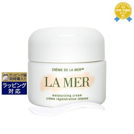 送料無料★ドゥ・ラ・メール クレーム ドゥ・ラ・メール（モイスチャライジングクリーム） 30ml | DE LA MER デイクリーム