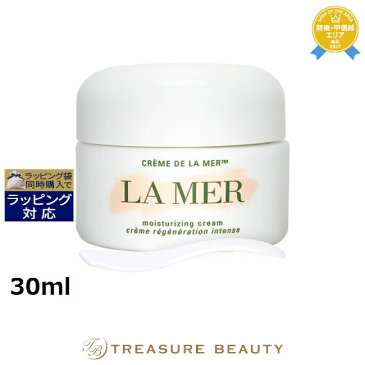 楽天市場】送料無料 ドゥ・ラ・メール クレーム ドゥ・ラ・メール  