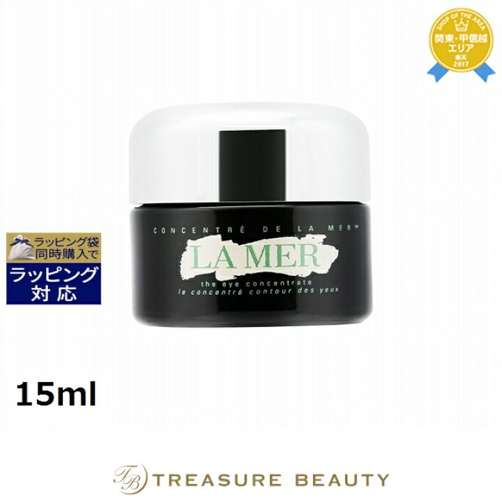 楽天市場 エントリー3倍 送料無料 ドゥ ラ メール ザ アイコンセントレート 15ml De La Mer アイケア トレジャービューティー
