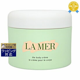 送料無料★ドゥ・ラ・メール ザ・ボディ クレーム 300ml | DE LA MER ボディクリーム