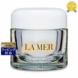 送料無料★ドゥ・ラ・メール ザ・モイスチャーリフト ファーミング マスク 50ml | DE LA MER 洗い流すパック・マスク